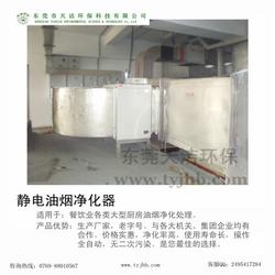 广东油烟净化设备批发供应全面解读 选择优质厂家的关键指南